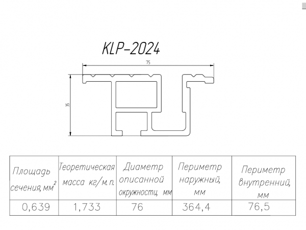 Профиль для лифтов KLP-2024 - 75x35 