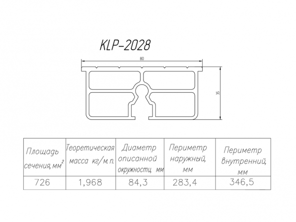 Профиль для лифтов KLP-2028 - 80x35 
