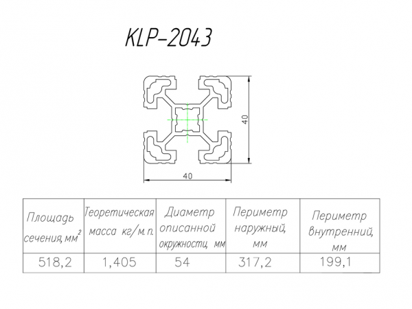 Станочный профиль KLP-2043 - 40x40 