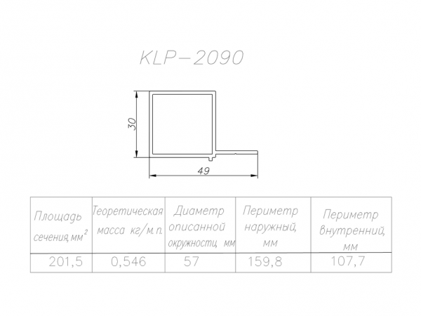 Профиль для вентиляции KLP-2090 - 49x30 