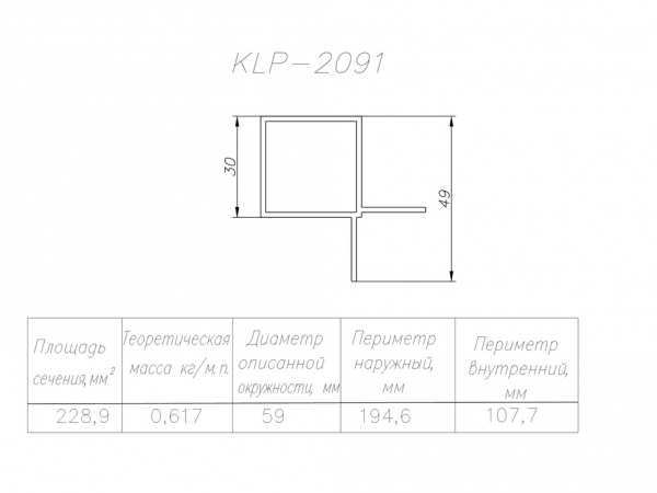 Профиль для вентиляции KLP-2091 - 49x49 