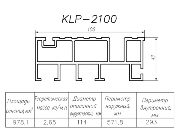 Профиль для лифтов KLP-2100 - 106x42 