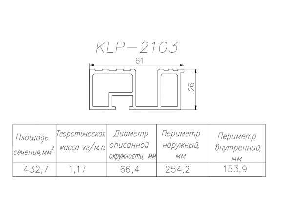 Профиль для лифтов KLP-2103 - 61x26 