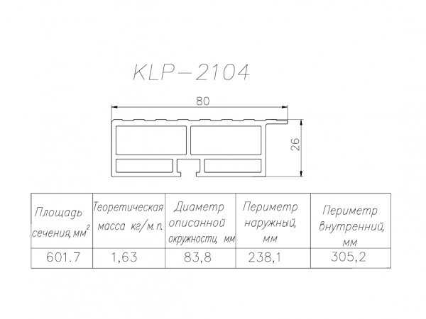 Профиль для лифтов KLP-2104 - 80x26 