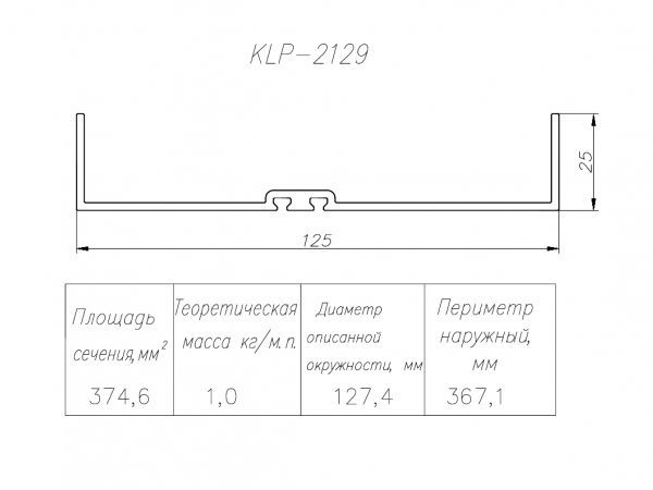 Профиль для вентиляции KLP-2129 - 125x25 