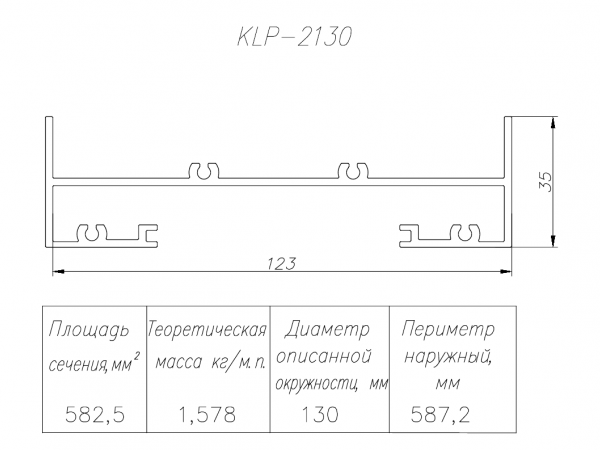 Профиль для вентиляции KLP-2130 - 123x35 